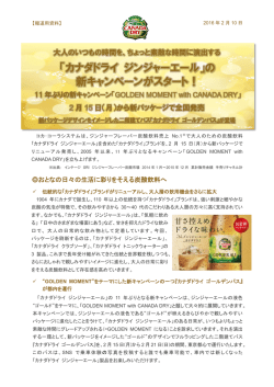 リリース全文
