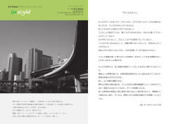 DIGITAL News Letter 「insight 05」（PDF 3.8MB）