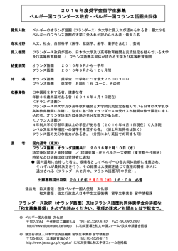 Scholarships 2016-2017 Guidelines JP