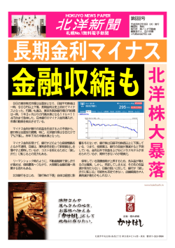北洋新聞
