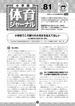 PDF（2.85MB） - 学研 学校教育ネット