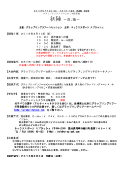初陣－UIJIN - スプラッシュ