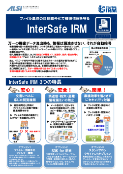InterSafe IRM - StellarLink
