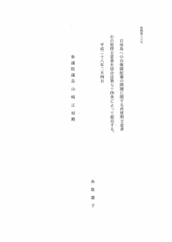 質問本文（PDF）