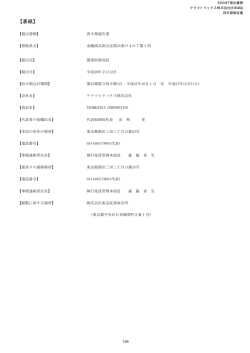 表紙 - テクマトリックス