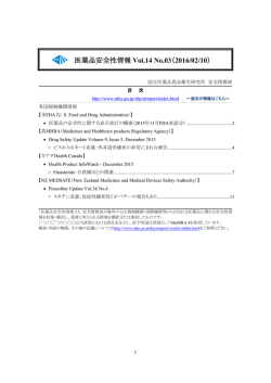 Vol.14 No.03 2016/02/10（最新号）