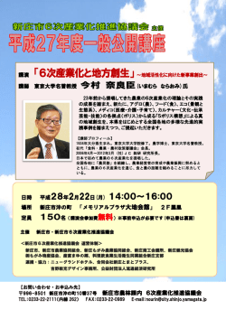 募集チラシ（PDF:356 KB）