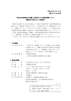 気仙地方森林組合と連携した被災地への木製品寄贈