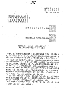 入札金額の内訳書の取扱いについて