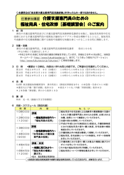 募集案内・申込書はこちら（PDF：426KB）