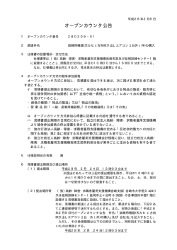（天カセ4方向吹き出しエアコン2台 外1件）の購入 (PDF 10 KB)