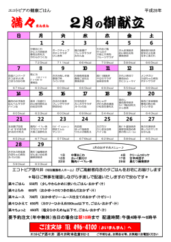 要予約注文（年中無休）当日の場合は朝10時まで 配達時間：午後4時半