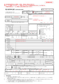 入力〈記入〉例