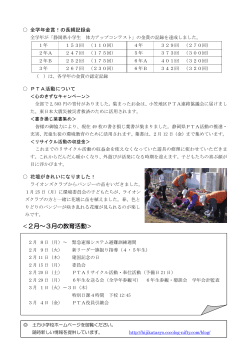 2月～3月の教育活動 - 掛川市立土方小学校ホームページ