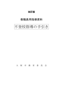 表紙・目次 [147KB pdfファイル]