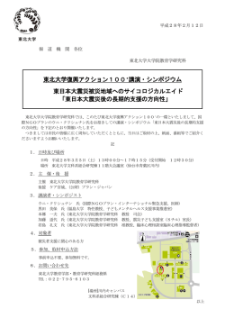 詳細（プレスリリース本文）