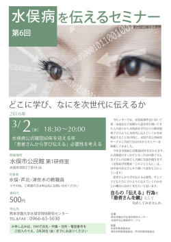 案内チラシ - 熊本学園大学