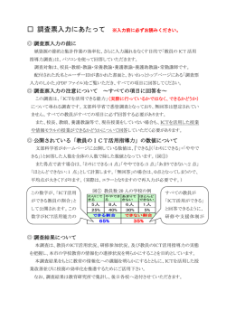 手順書PDF - きいねっと