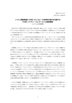 印刷される方はこちらをご覧ください（PDF形式、298kバイト）