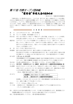 要項（PDF） - 市原卓球連絡会