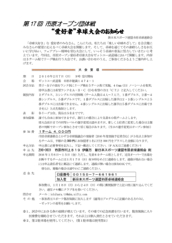 要項（PDF） - 市原卓球連絡会