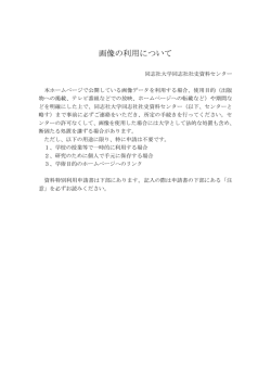 利用規約 ［PDF 118KB］