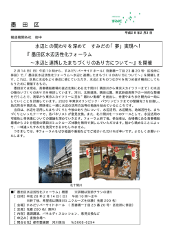 （平成28年2月3日）（PDF：59KB）