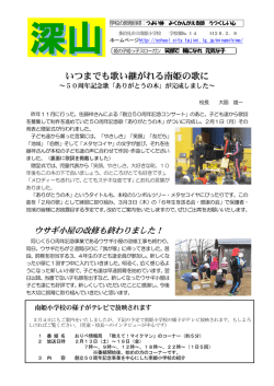 H27 学校報「深山」№14