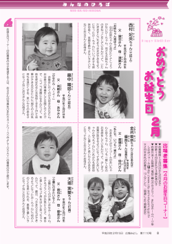 2面（PDF：2441KB）