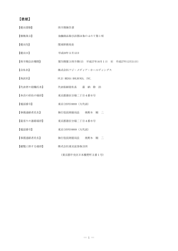 第75期第3四半期