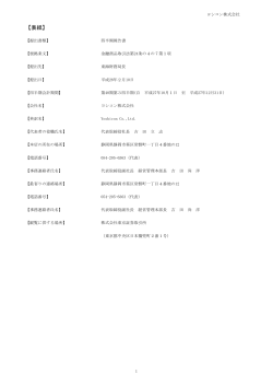 平成28年3月期 第3四半期報告書