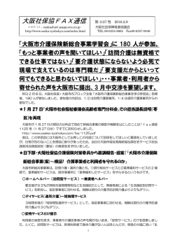 PDF版 - 大阪社会保障推進協議会