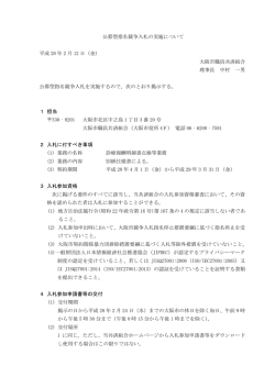 実施文 - 大阪市職員共済組合