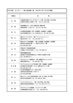 一般、センター