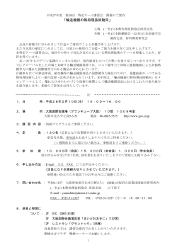 輸送機器の熱処理技術動向