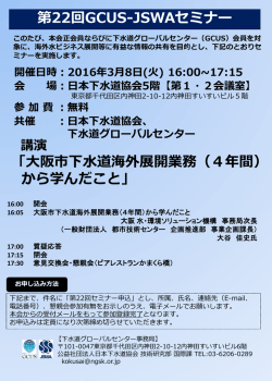 詳細 - GCUS