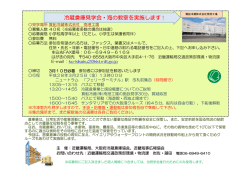 冷蔵倉庫見学会・海の教室を実施します！