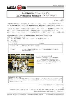 PASSPO  Re:デビュ－シングル 「Mr.Wednesday」発売