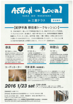 in 三重テラス