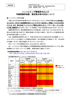 2016年02月04日報道機関提供資料（PDF：396KB）
