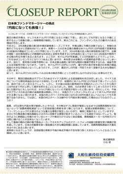 円  になっても我慢！ - 大和住銀投信投資顧問