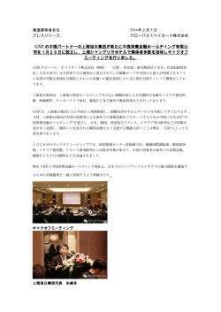 プレスリリース PDF（日文） - グローバルXペイカード株式会社