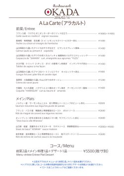 Dinner - Restaurant OKADA