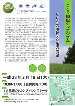 案内ポスター（日本語）