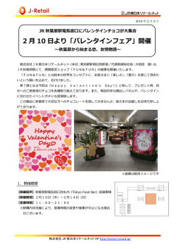 プレスリリースはコチラ(PDFファイル)