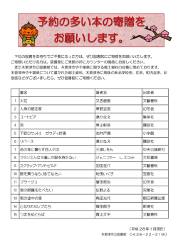 下記の図書をお持ちでご不要になった方は、ぜひ