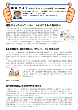 議 員 だ よ り