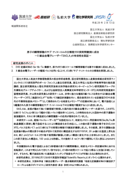プレスリリース