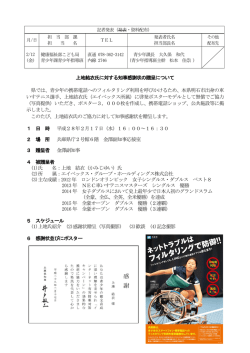 資料（PDF：267KB）