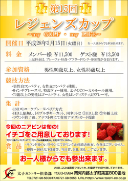 参加資格 言 性60歳以上、 女性55歳以 上 競技方法